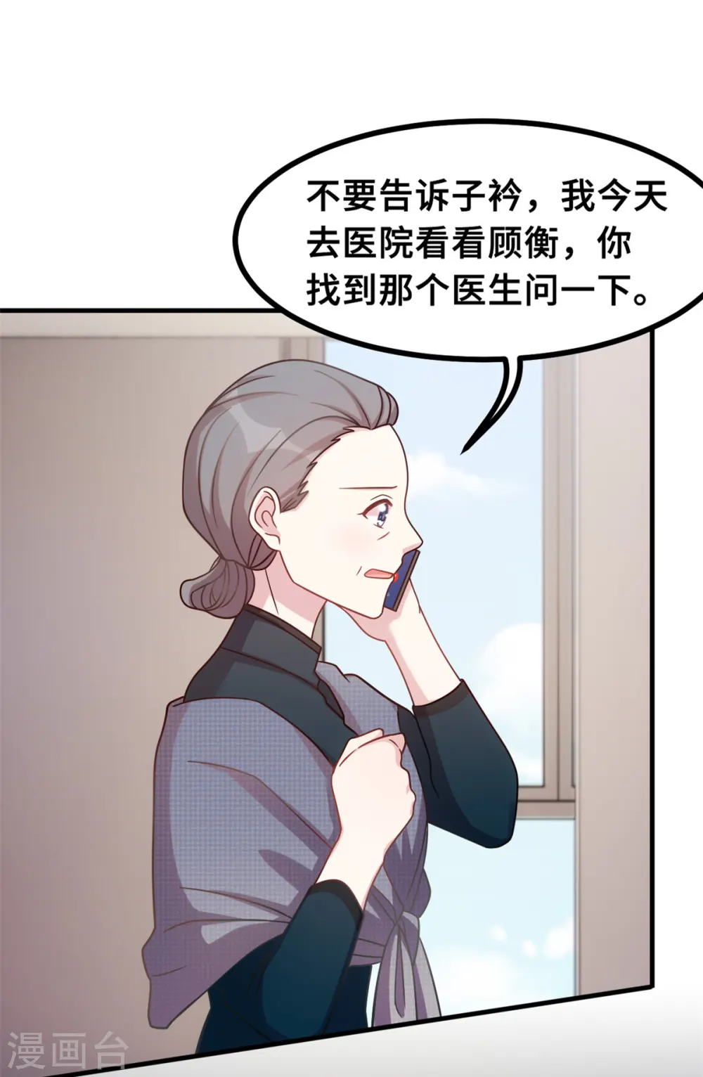 第166话 坏透了 第7页