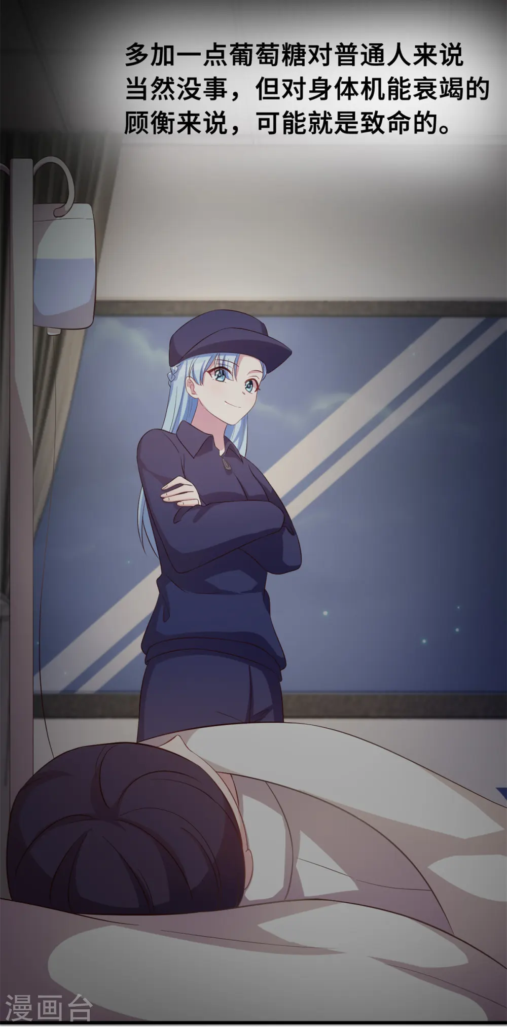 第166话 坏透了 第10页
