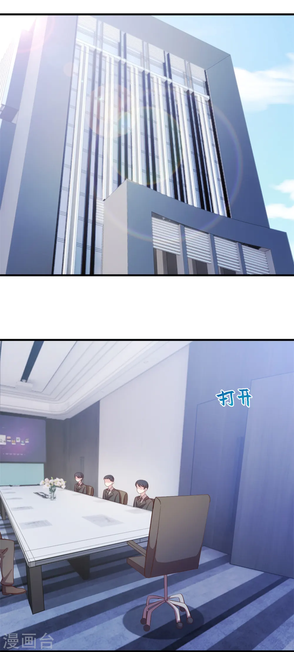 第166话 坏透了 第12页