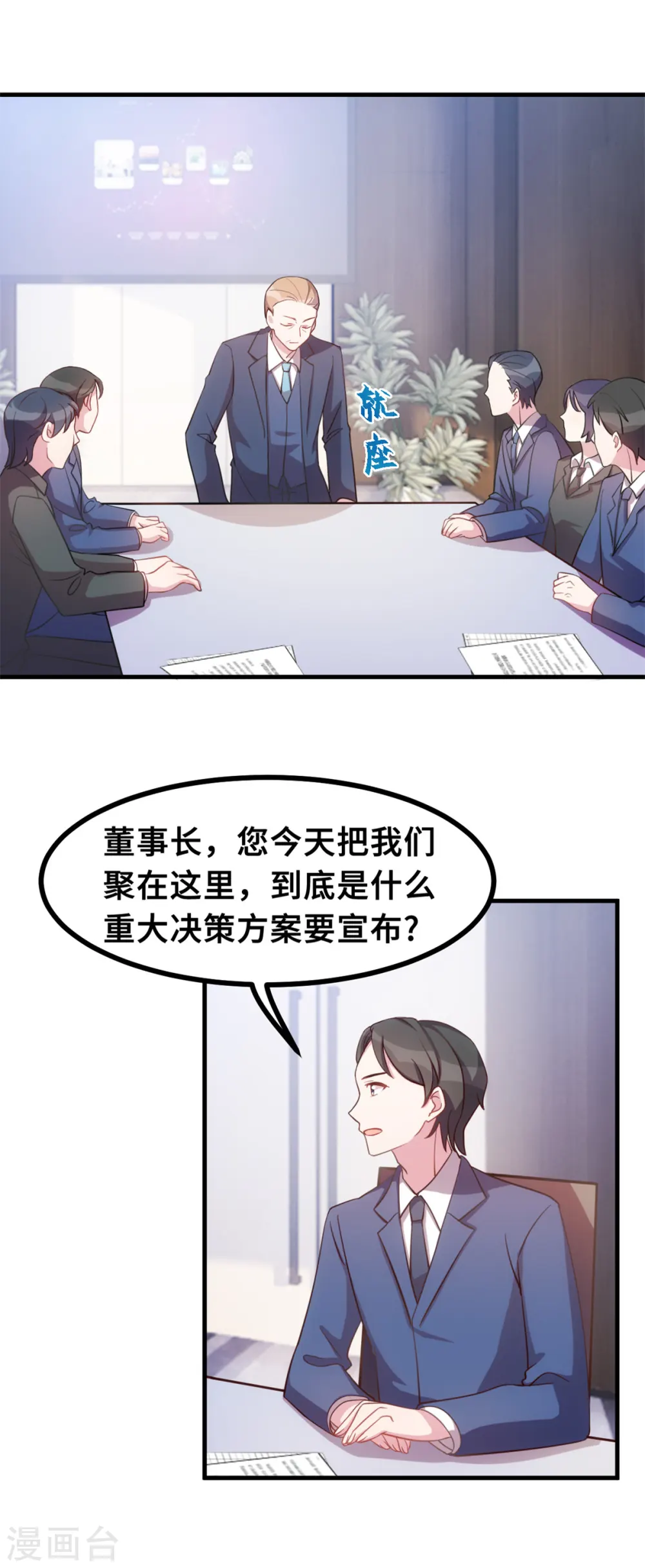 第166话 坏透了 第14页