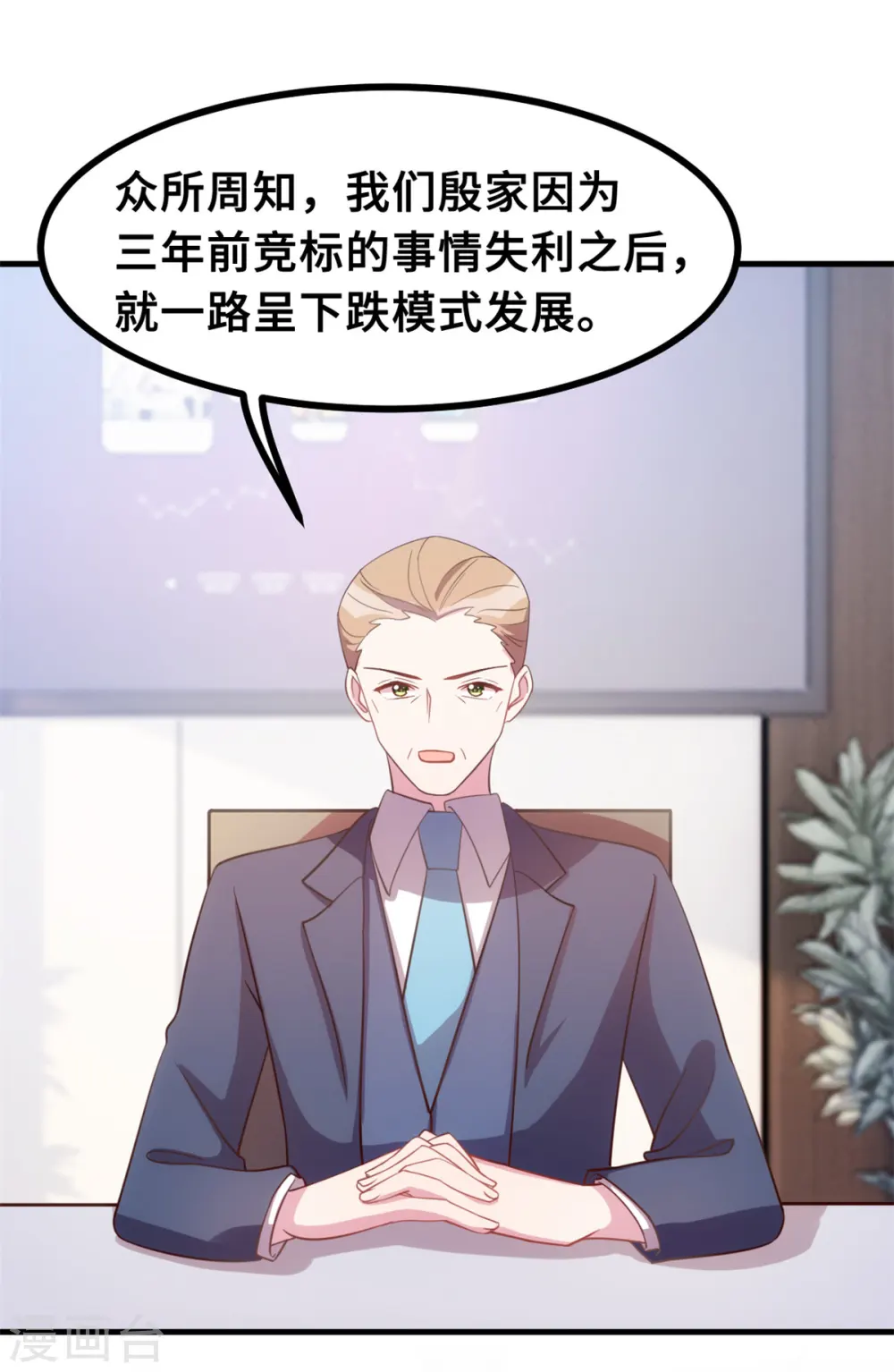 第166话 坏透了 第15页