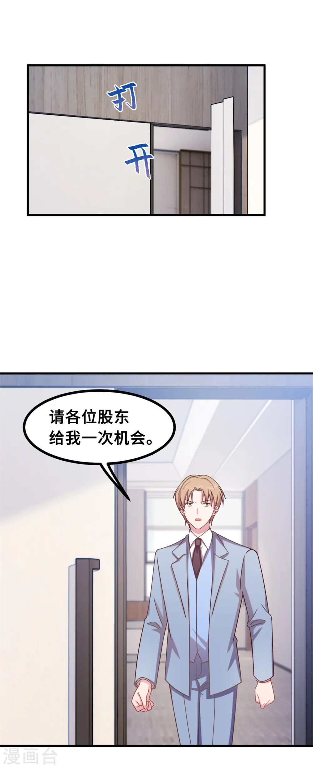 第166话 坏透了 第20页