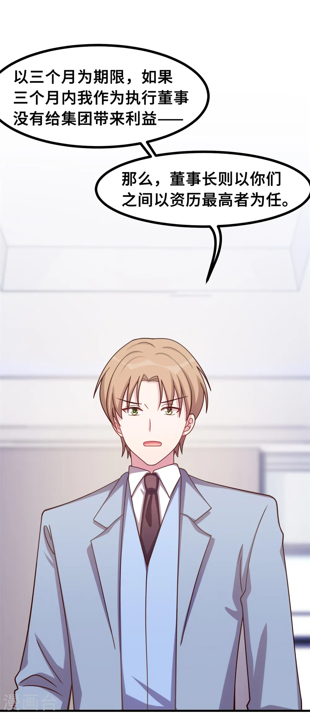 第166话 坏透了 第21页