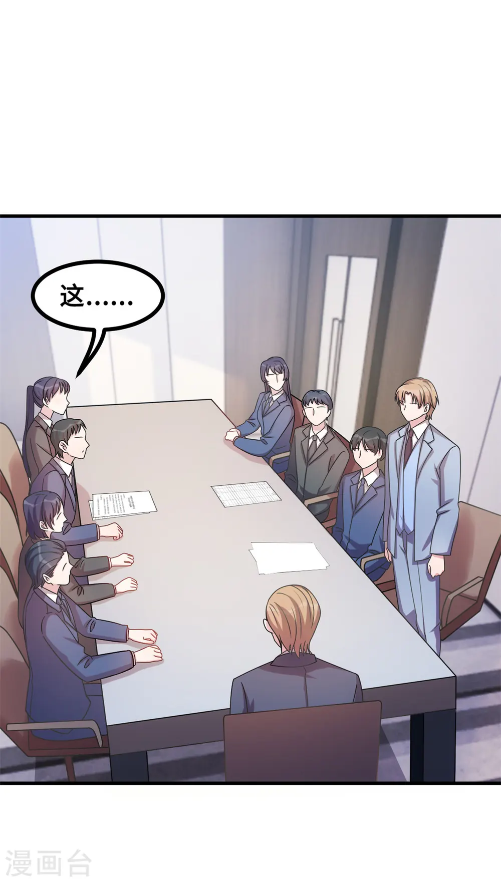 第166话 坏透了 第22页