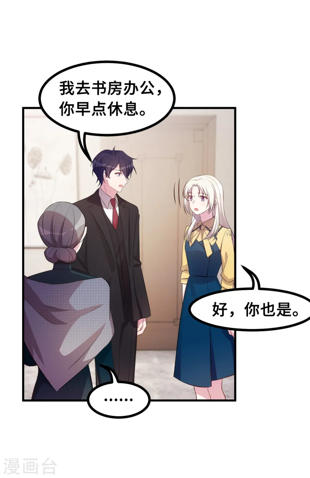 第165话 奶奶着急了 第3页