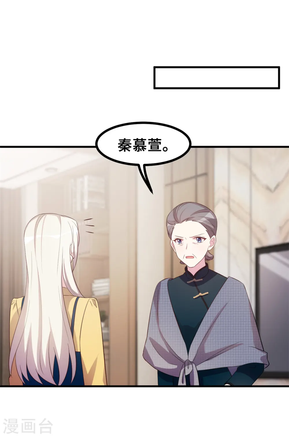 第165话 奶奶着急了 第4页