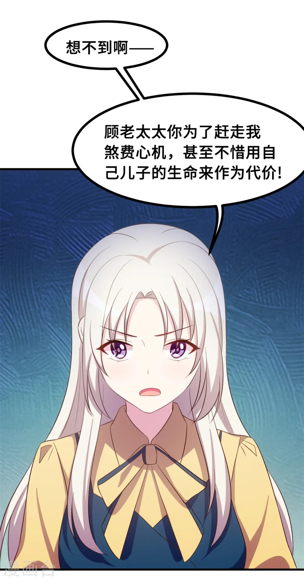 第165话 奶奶着急了 第6页