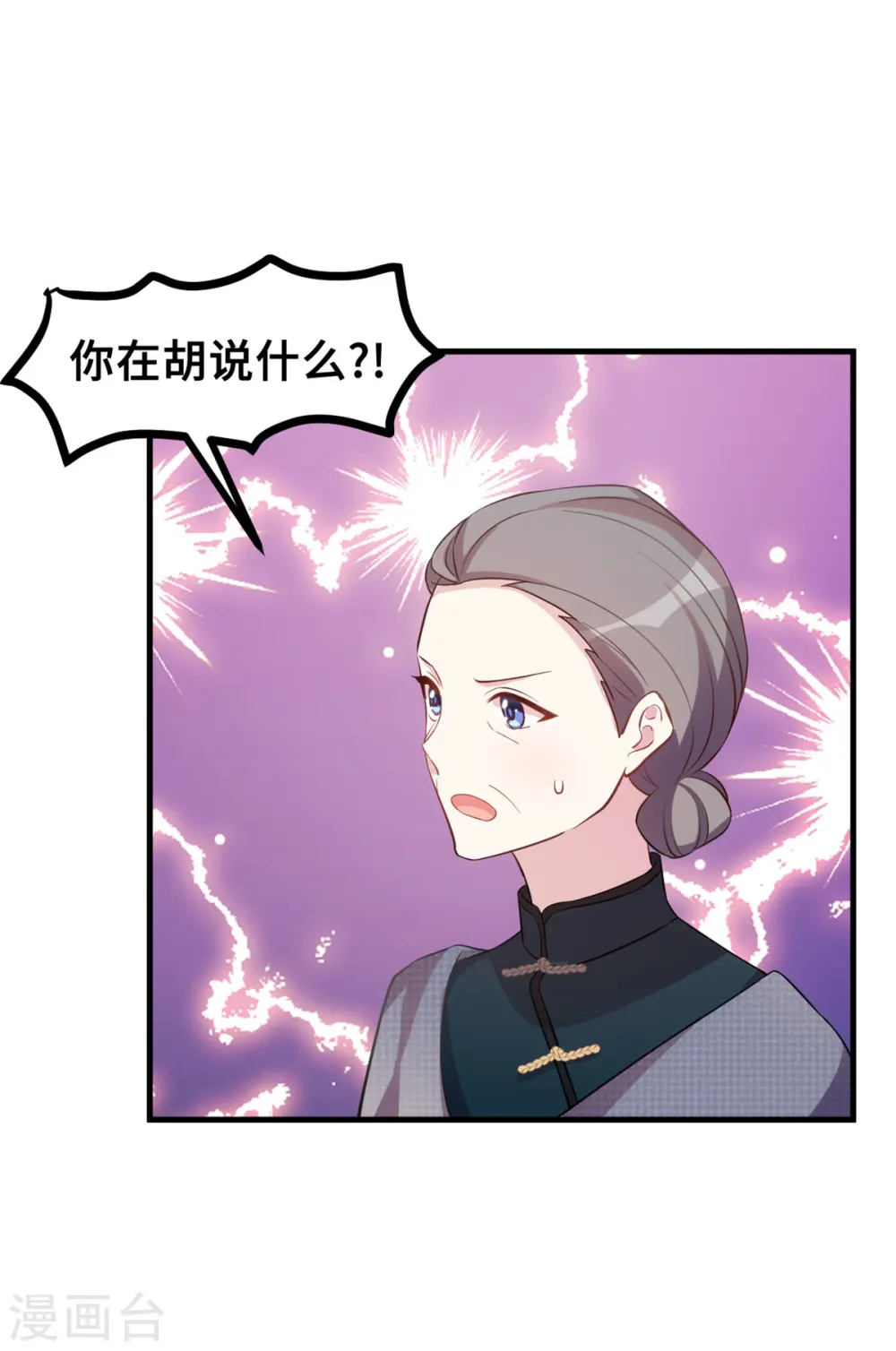 第165话 奶奶着急了 第7页