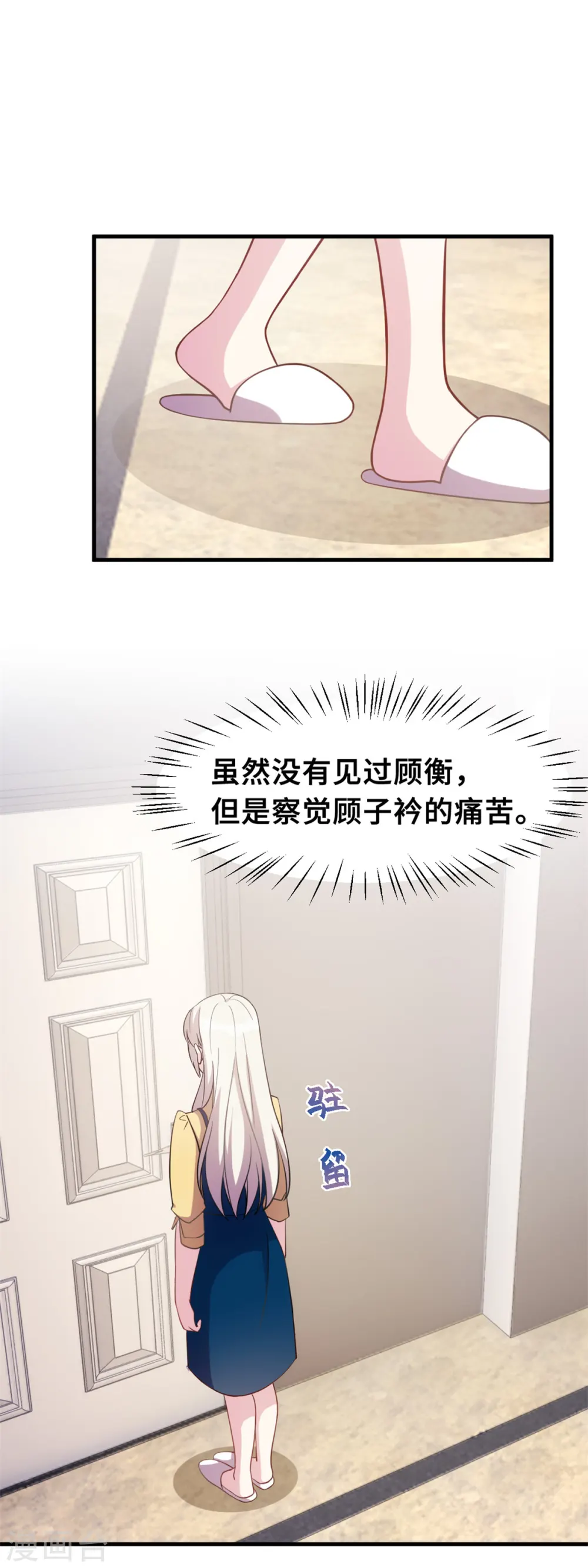 第165话 奶奶着急了 第12页
