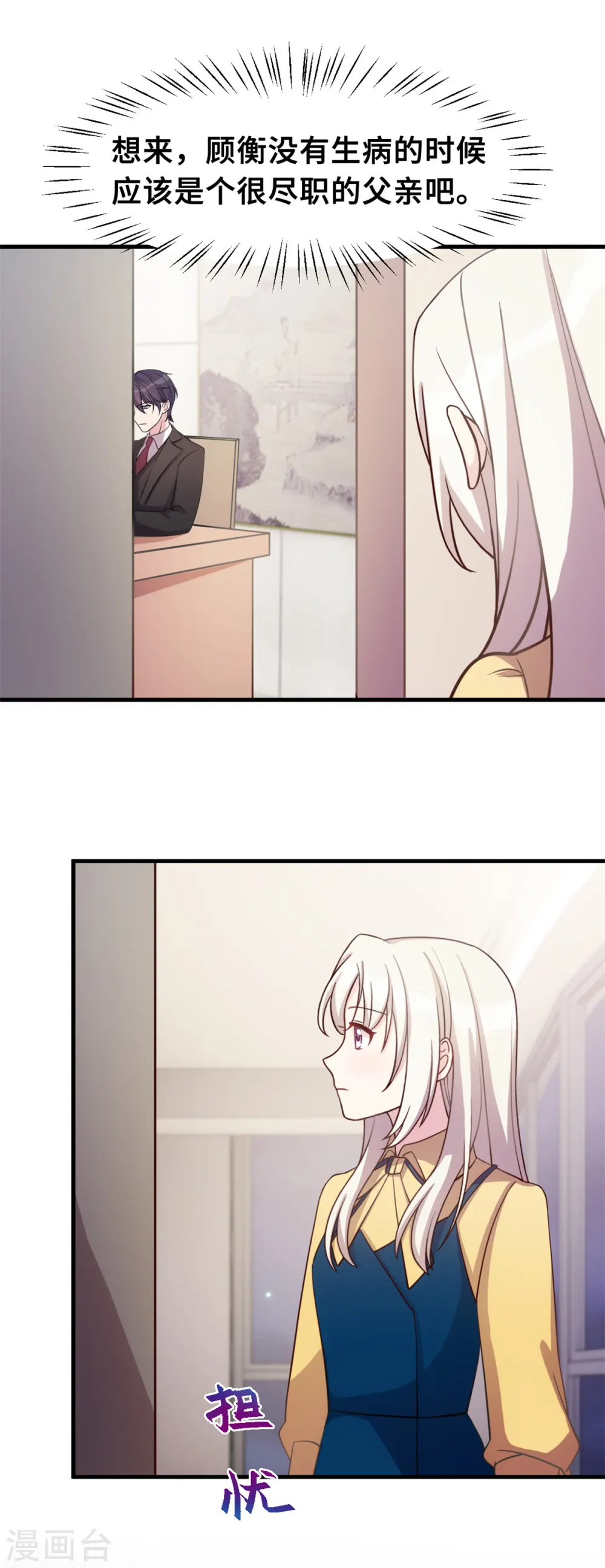 第165话 奶奶着急了 第13页