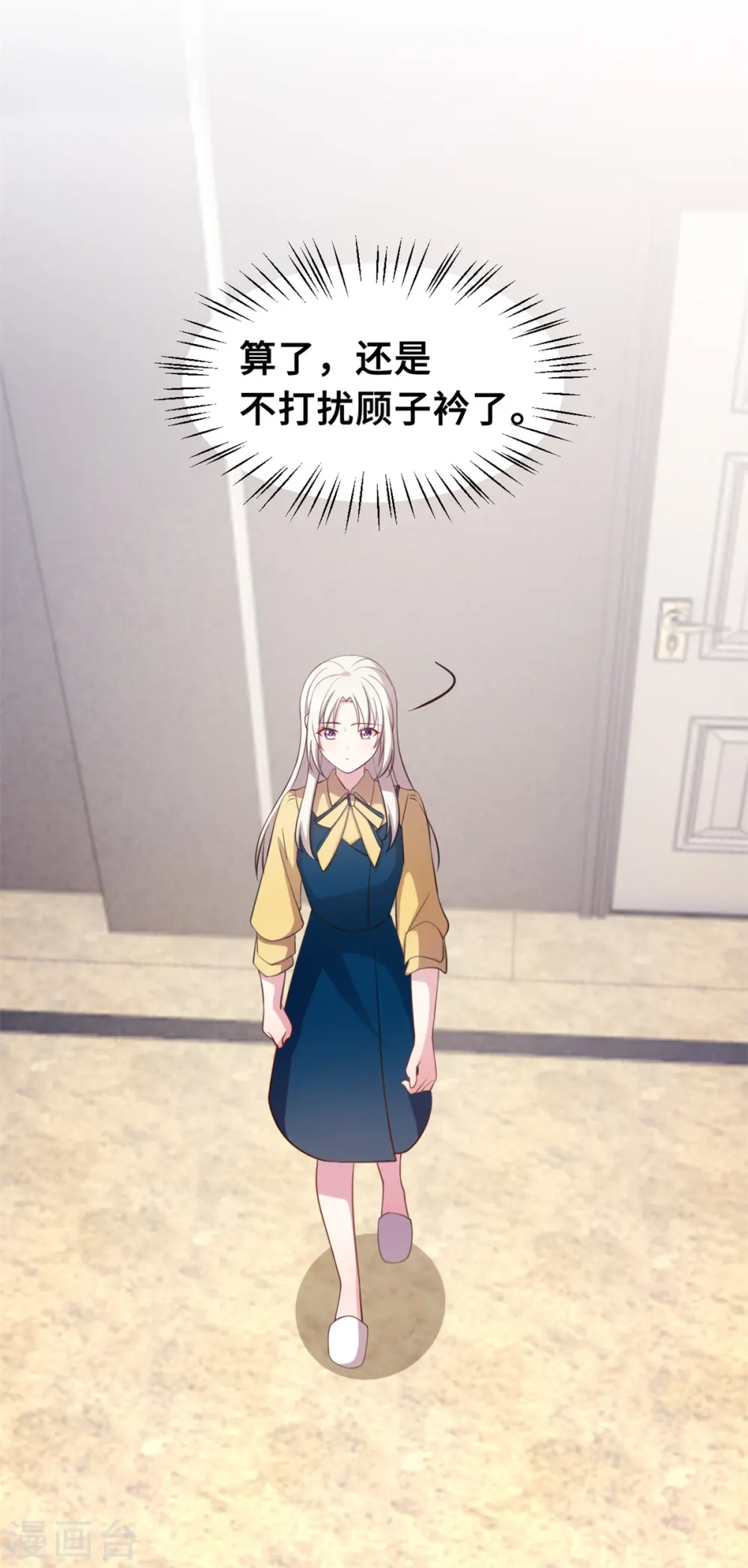 第165话 奶奶着急了 第14页