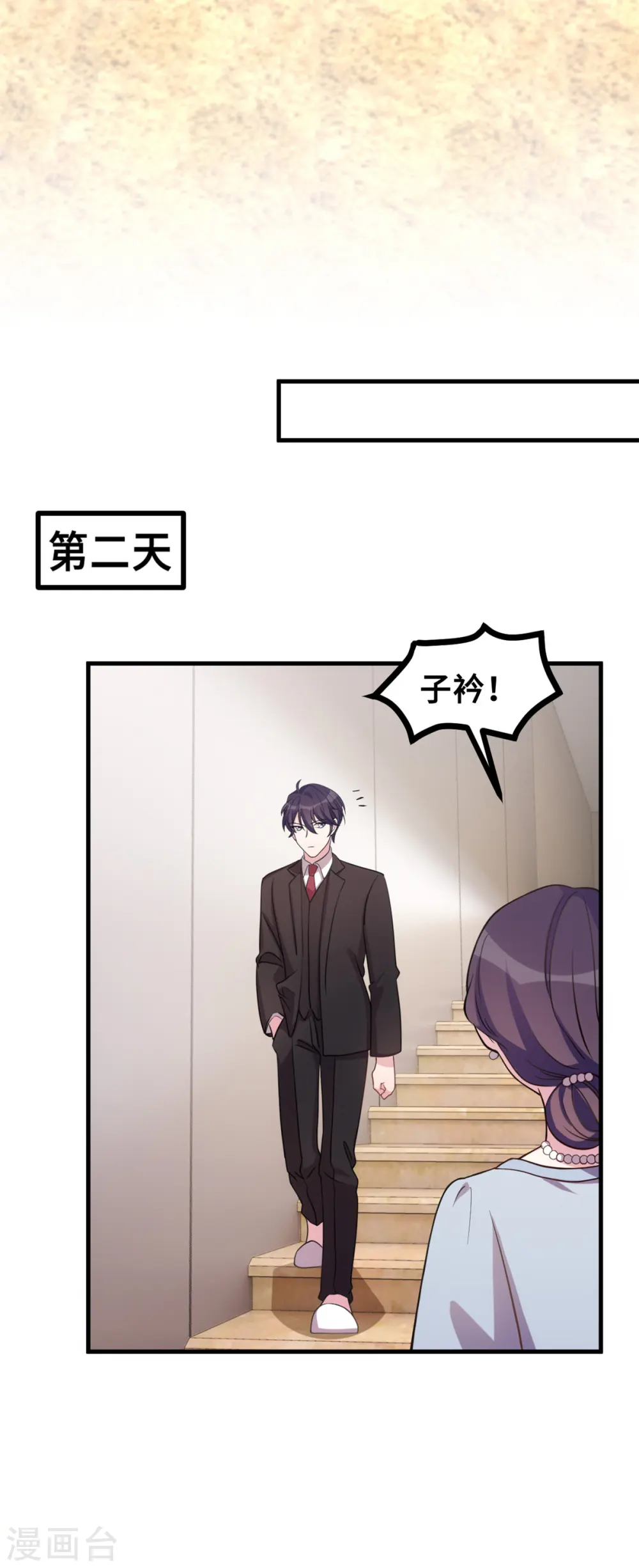 第165话 奶奶着急了 第15页