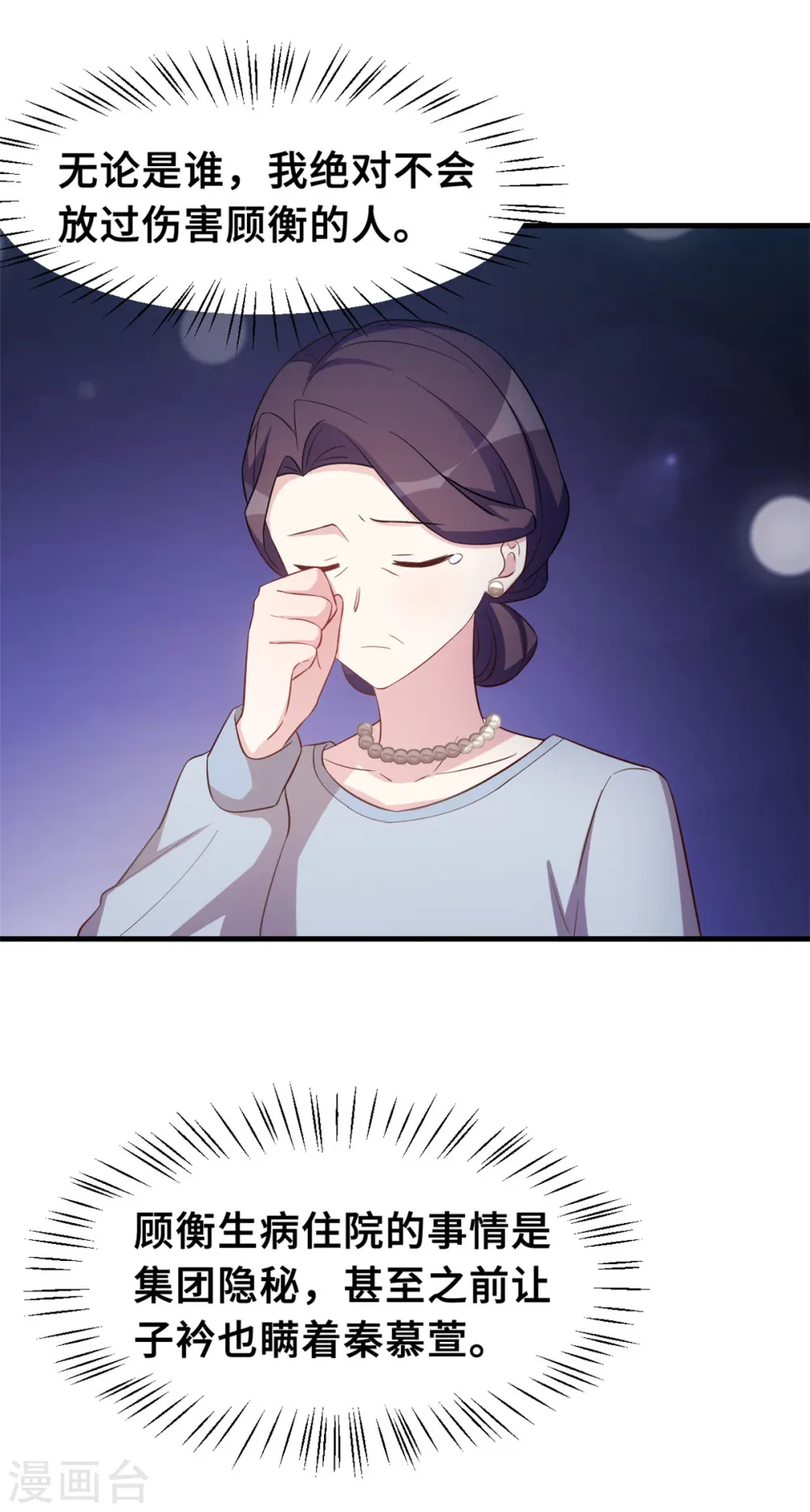 第165话 奶奶着急了 第19页