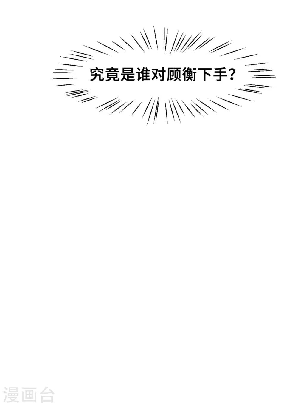 第165话 奶奶着急了 第20页