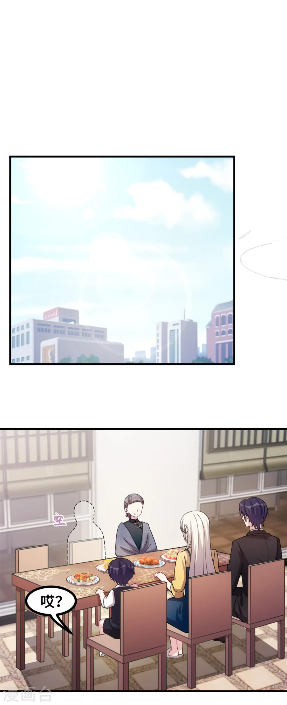 第165话 奶奶着急了 第21页