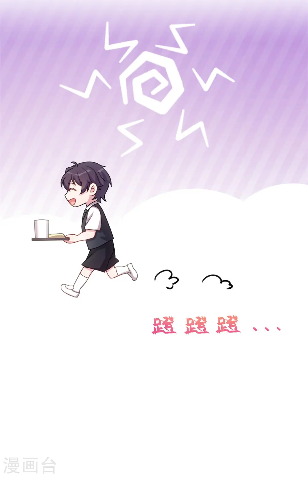 第165话 奶奶着急了 第23页