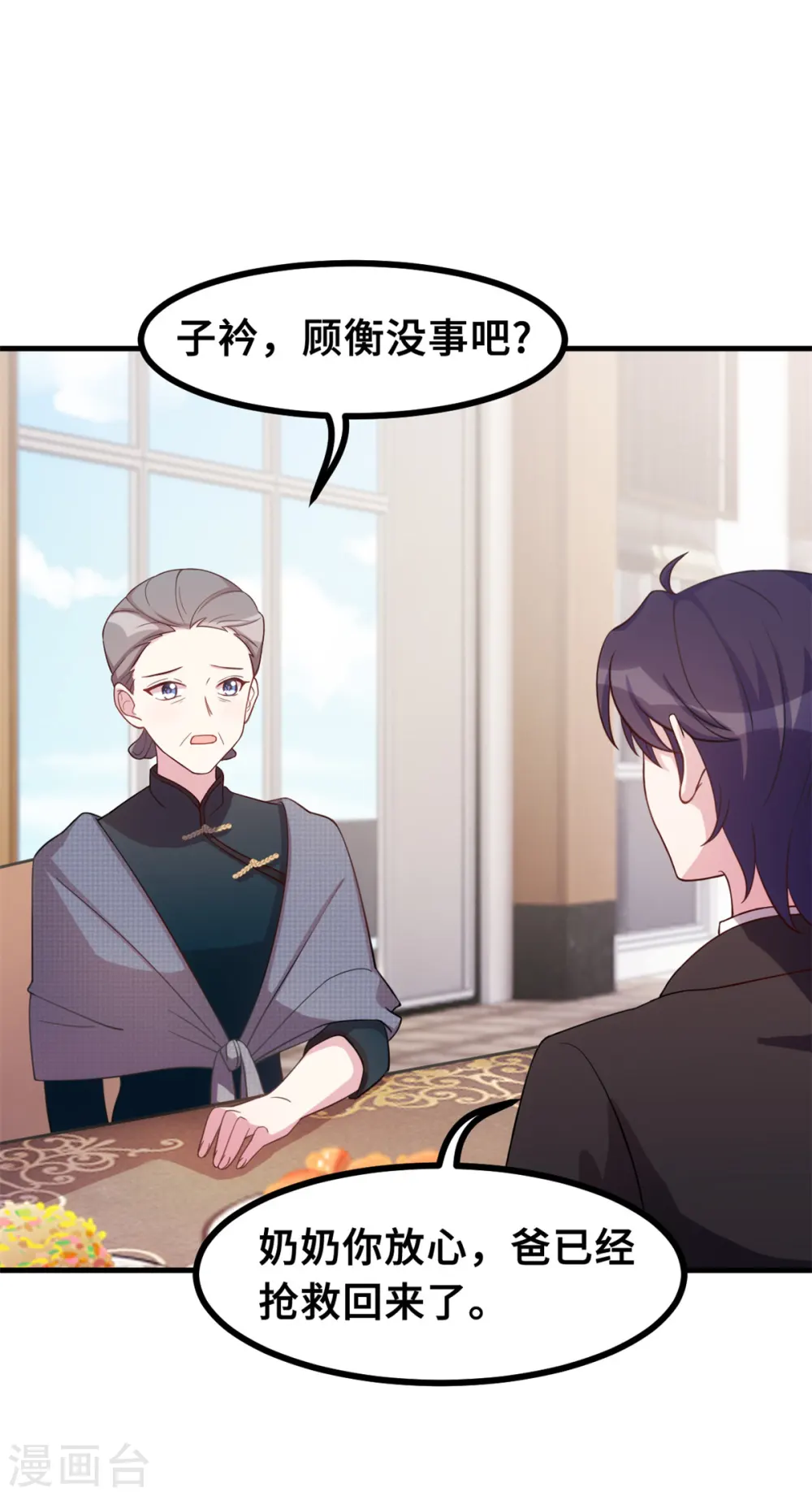 第165话 奶奶着急了 第24页