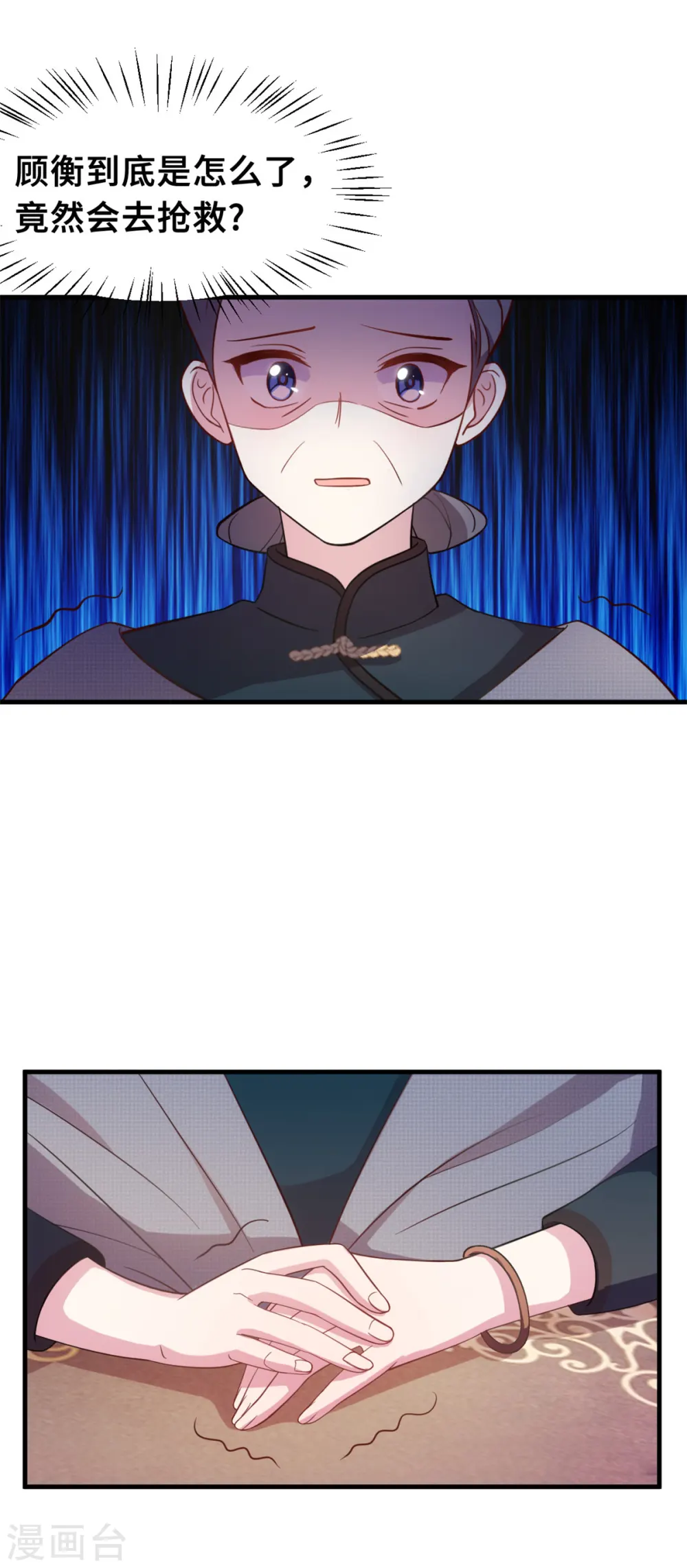 第165话 奶奶着急了 第26页