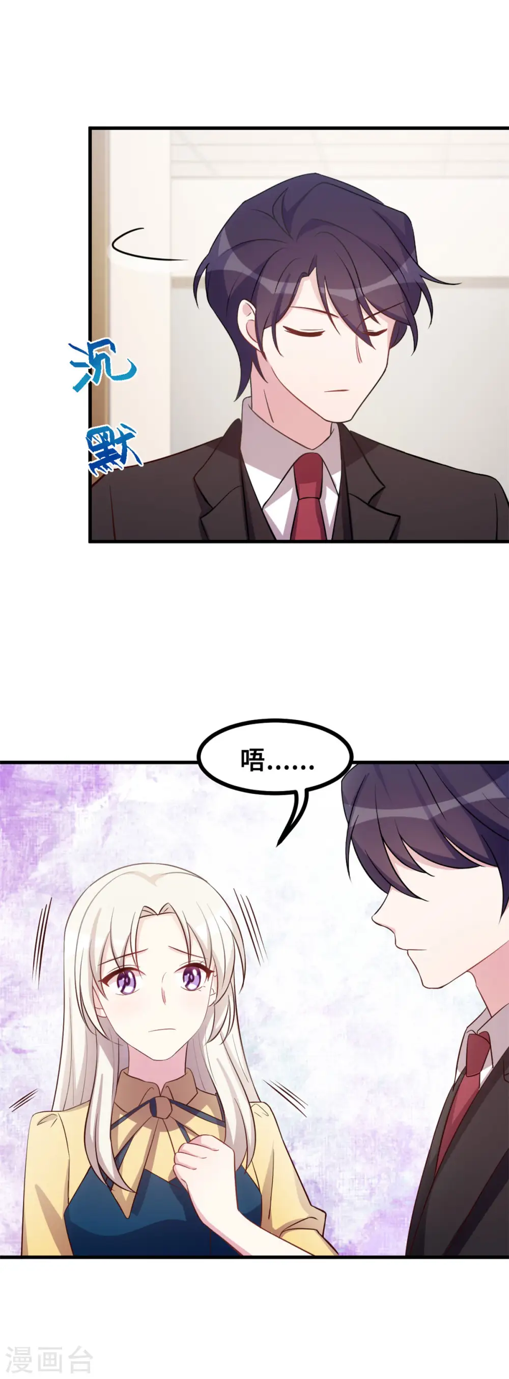 第164话 我不是金丝雀 第6页