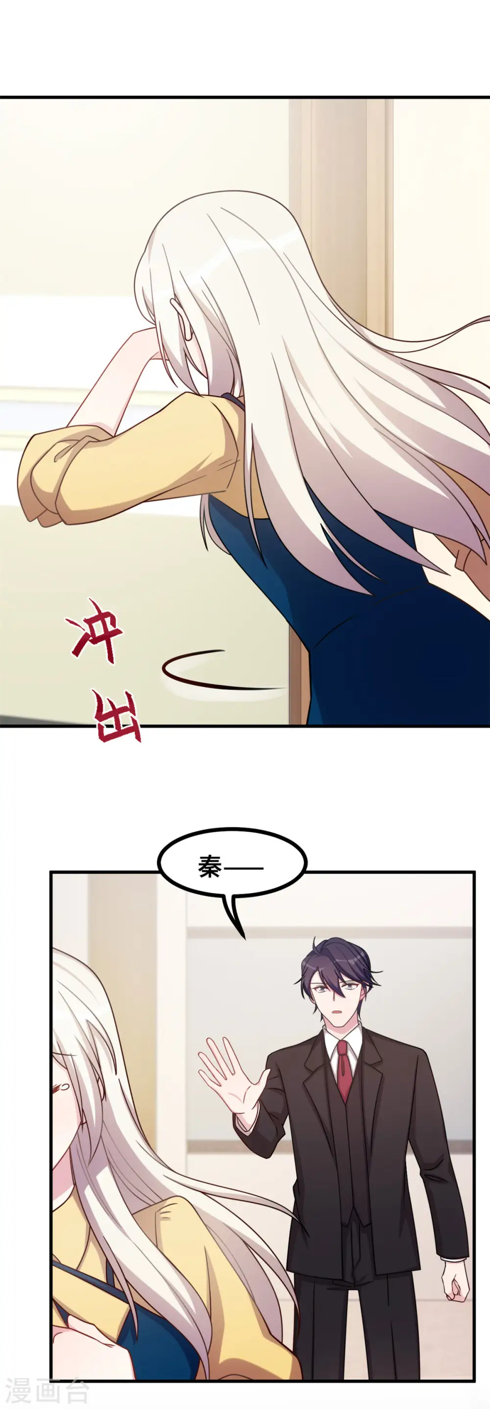 第164话 我不是金丝雀 第7页