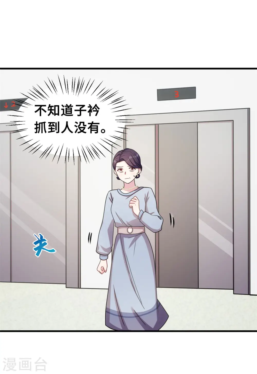 第164话 我不是金丝雀 第10页