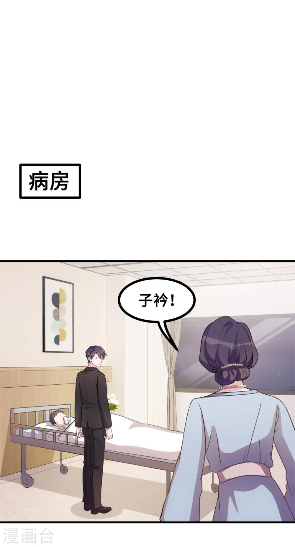 第164话 我不是金丝雀 第11页