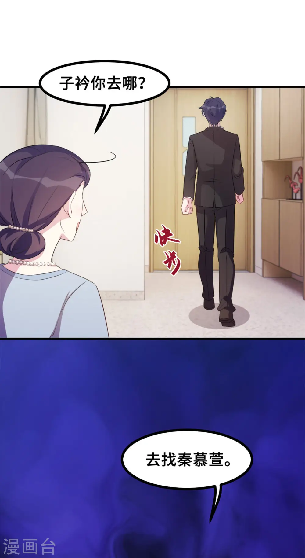 第164话 我不是金丝雀 第14页