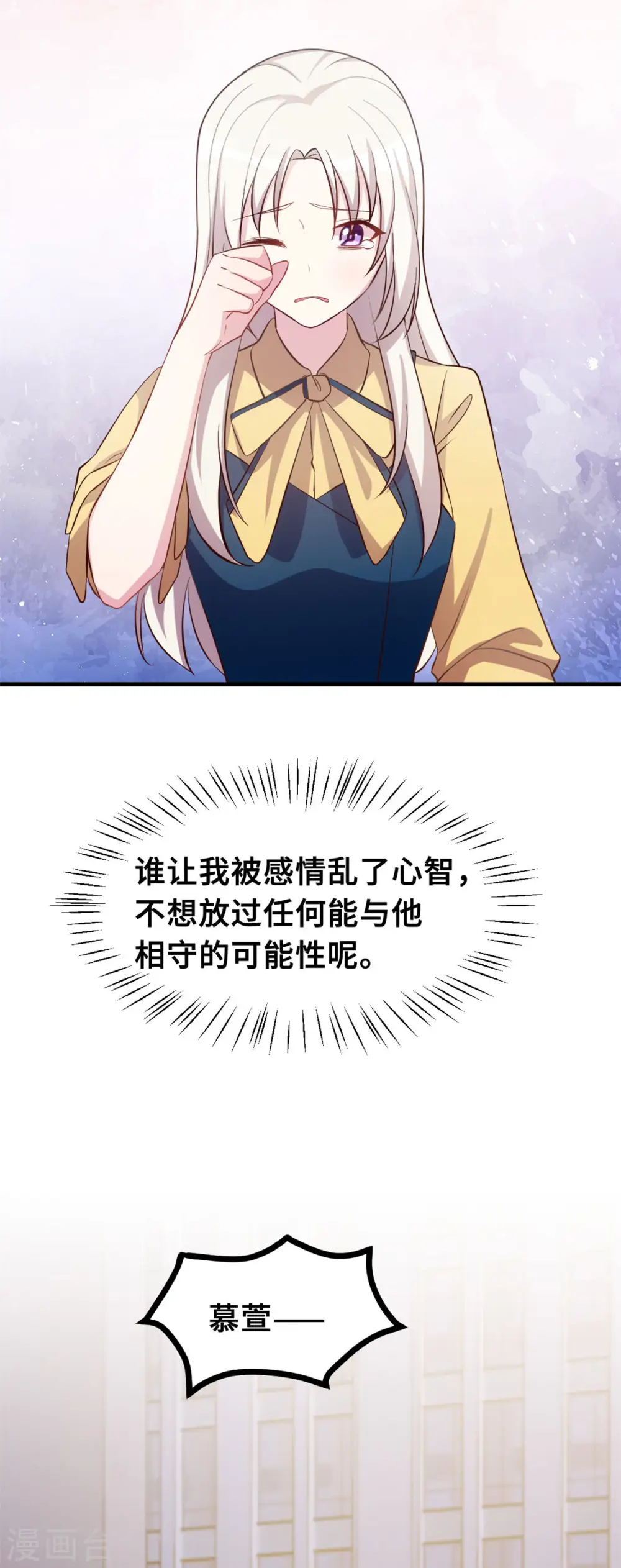 第164话 我不是金丝雀 第17页