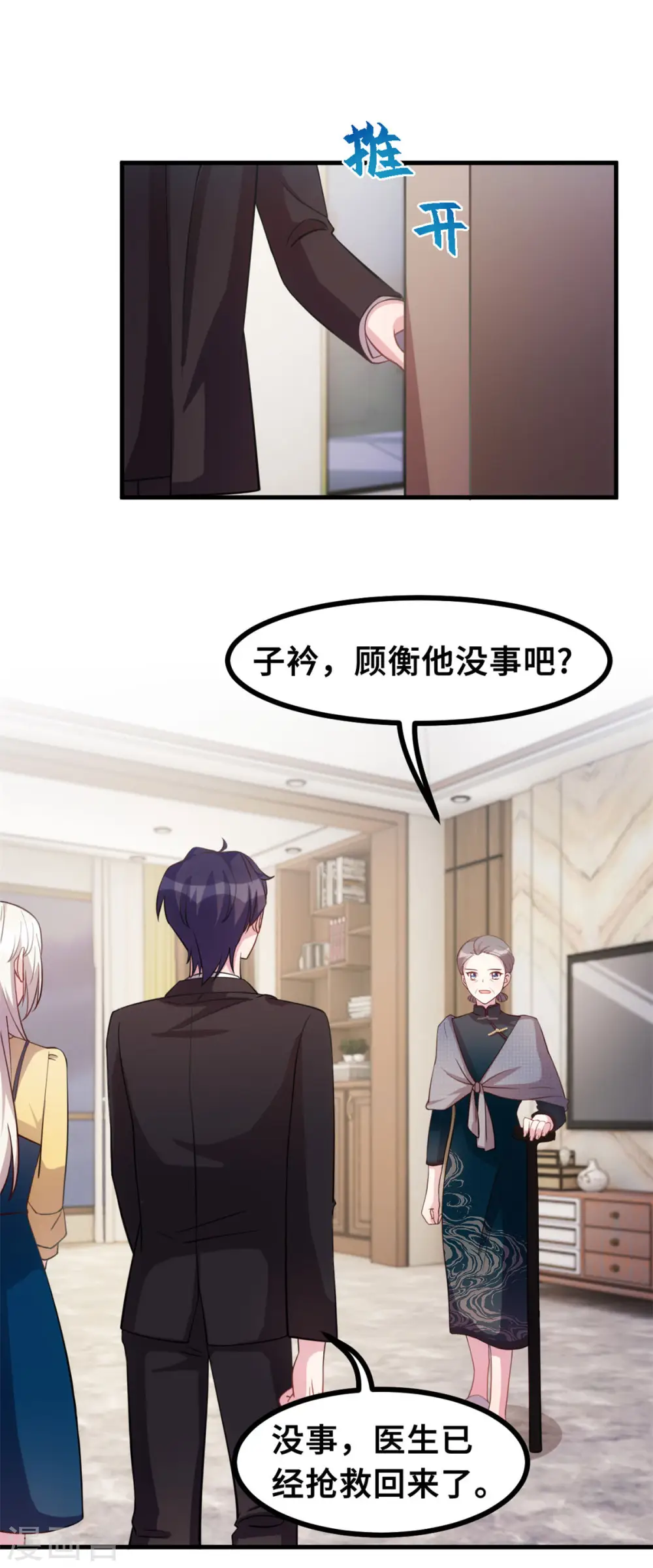 第164话 我不是金丝雀 第26页