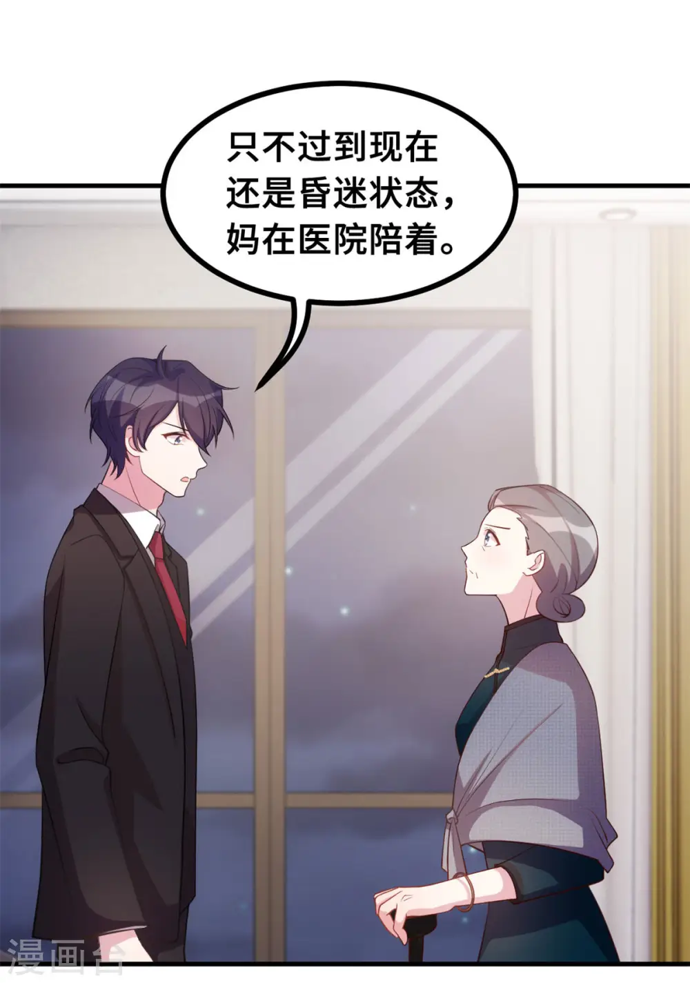 第164话 我不是金丝雀 第27页