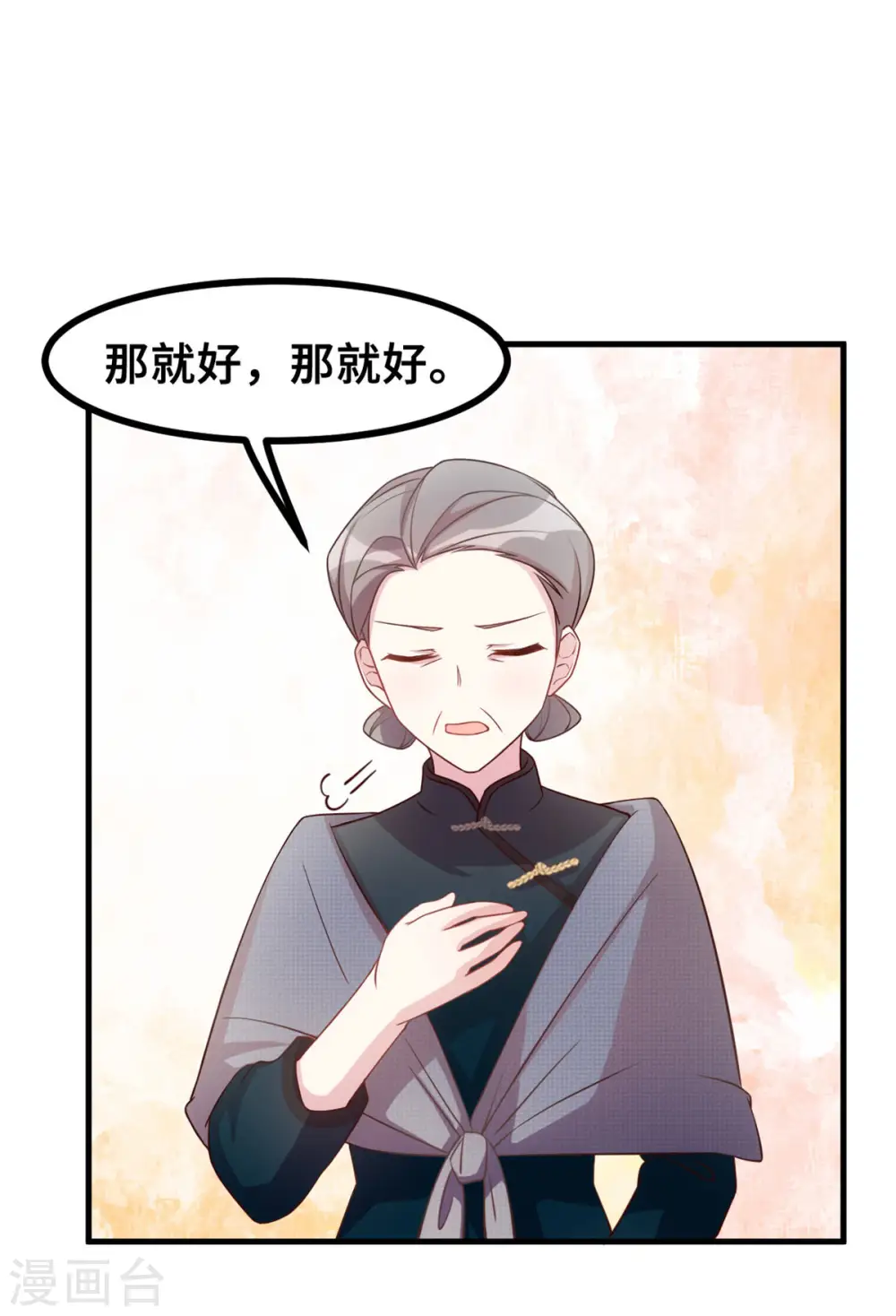 第164话 我不是金丝雀 第28页