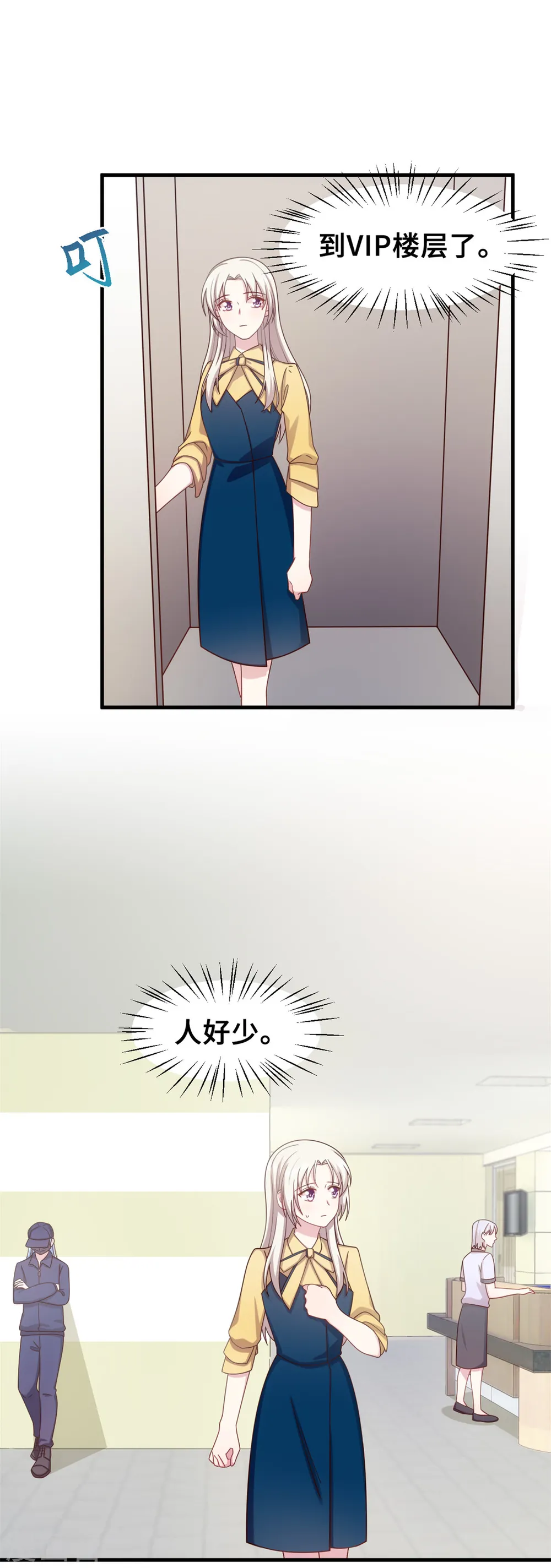 第163话 谁派你来的？ 第3页