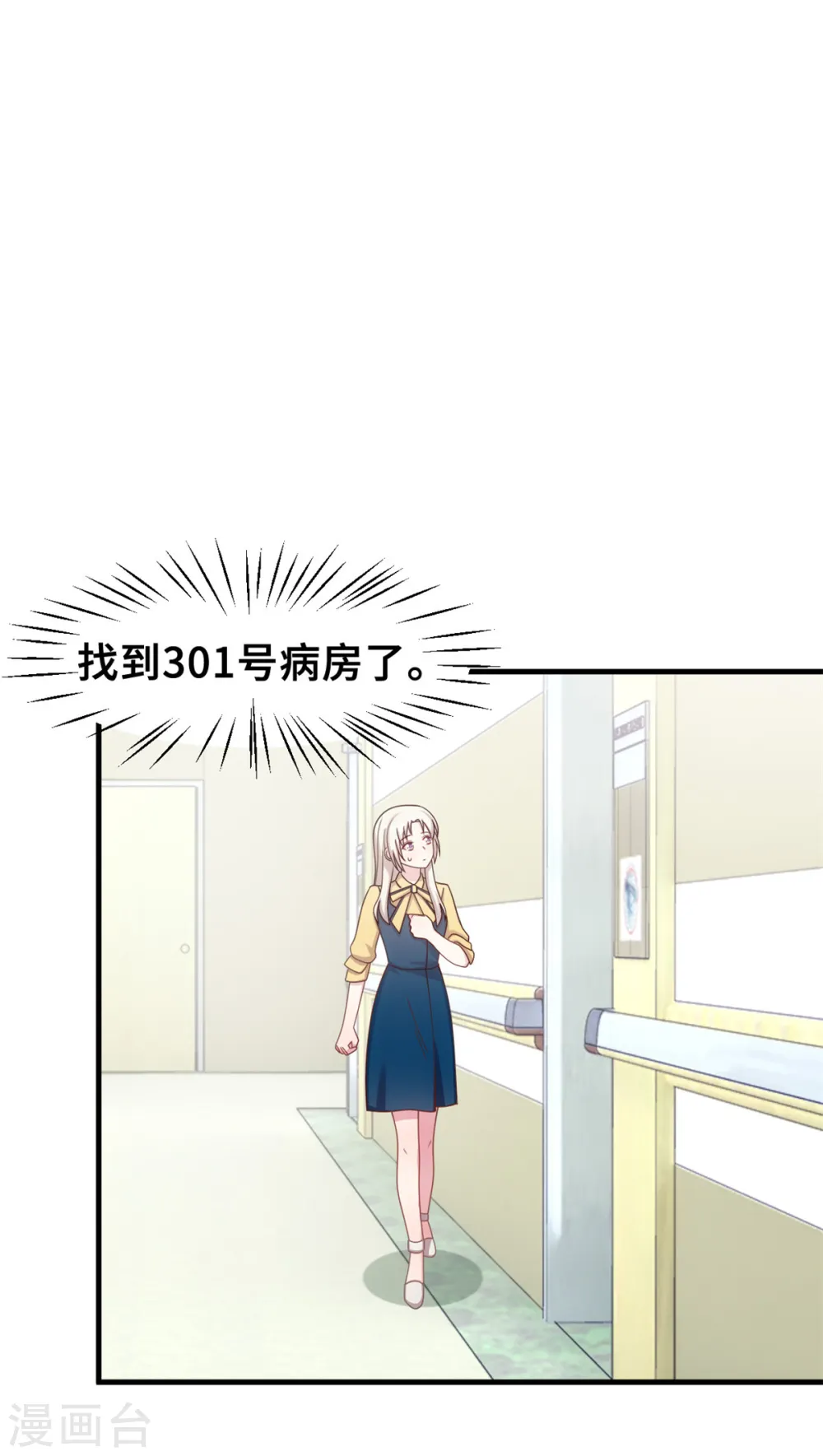第163话 谁派你来的？ 第5页