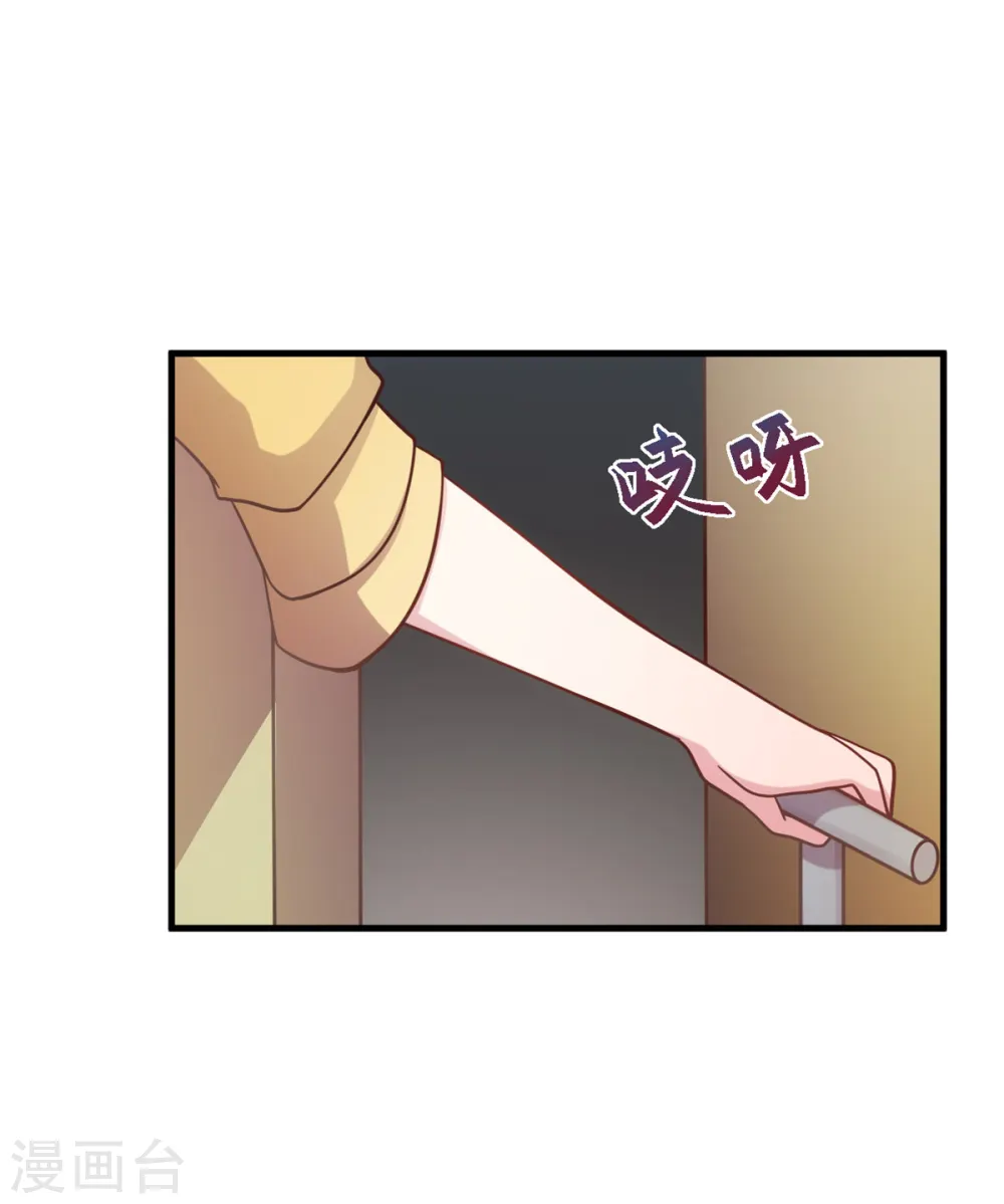 第163话 谁派你来的？ 第6页