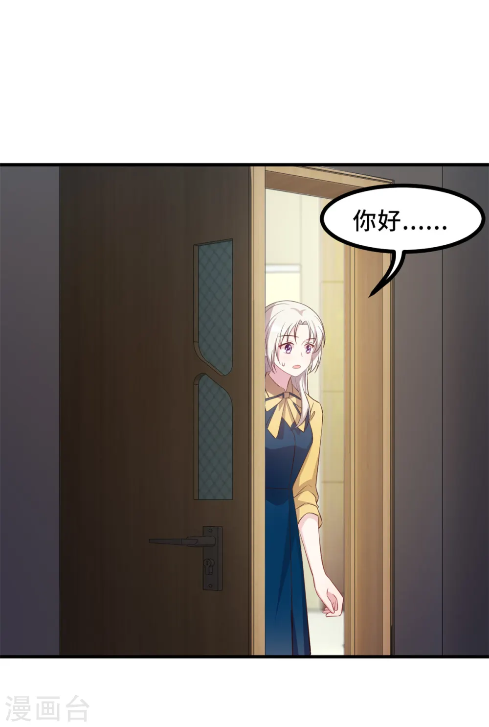 第163话 谁派你来的？ 第7页