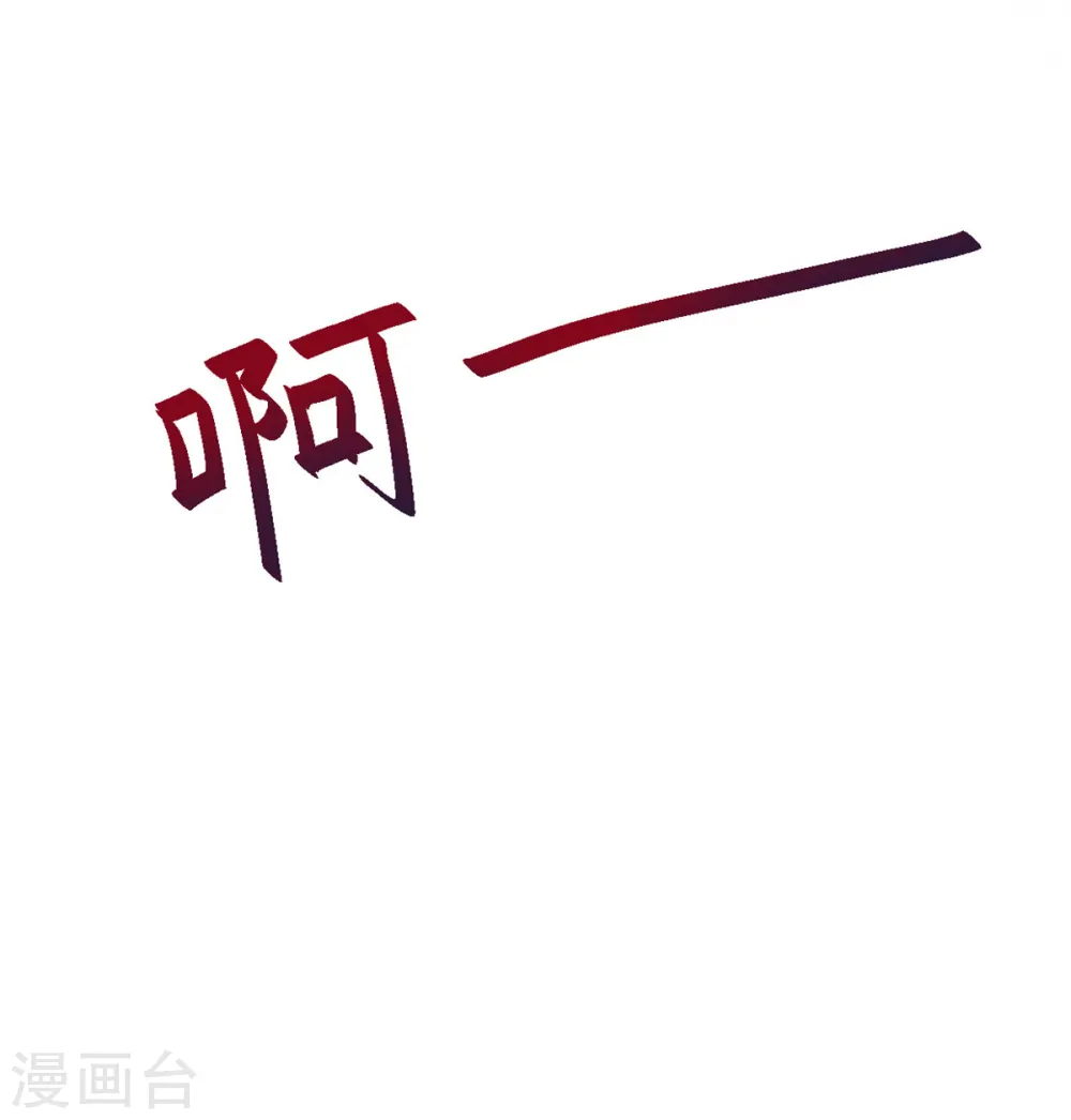 第163话 谁派你来的？ 第11页