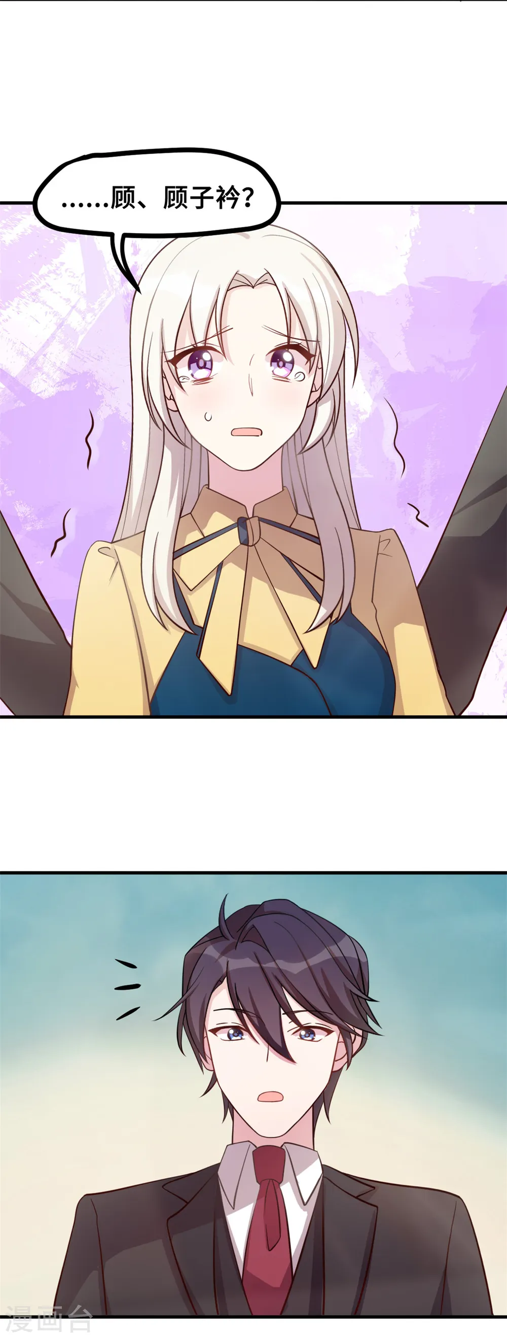 第163话 谁派你来的？ 第14页