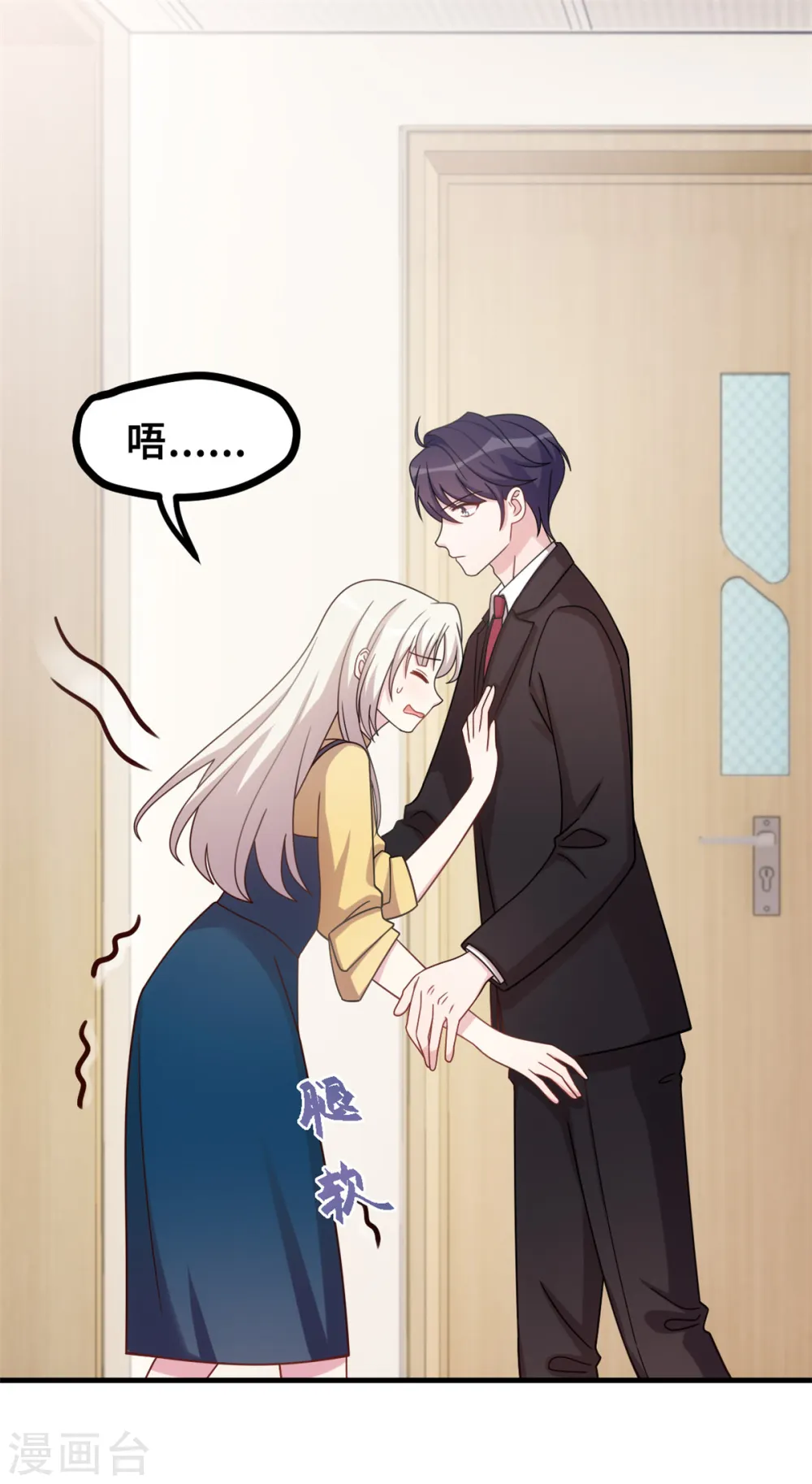 第163话 谁派你来的？ 第16页