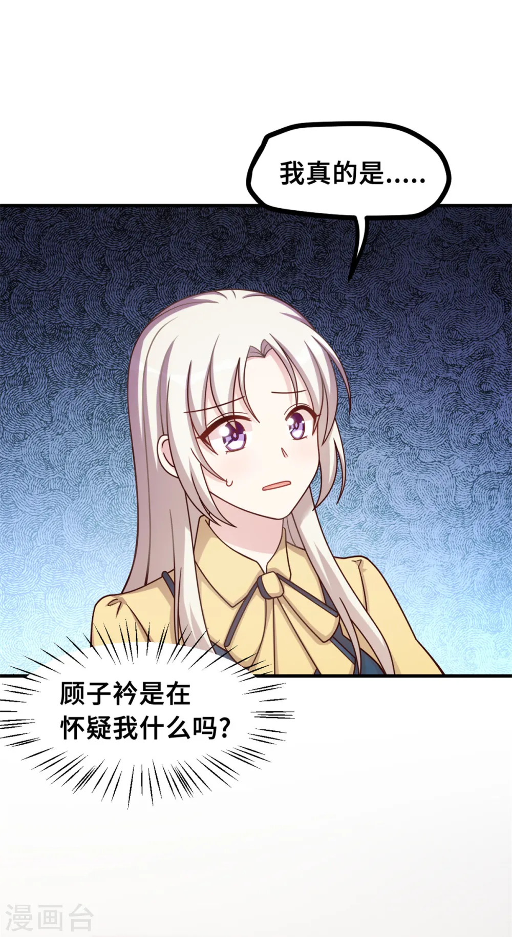第163话 谁派你来的？ 第18页