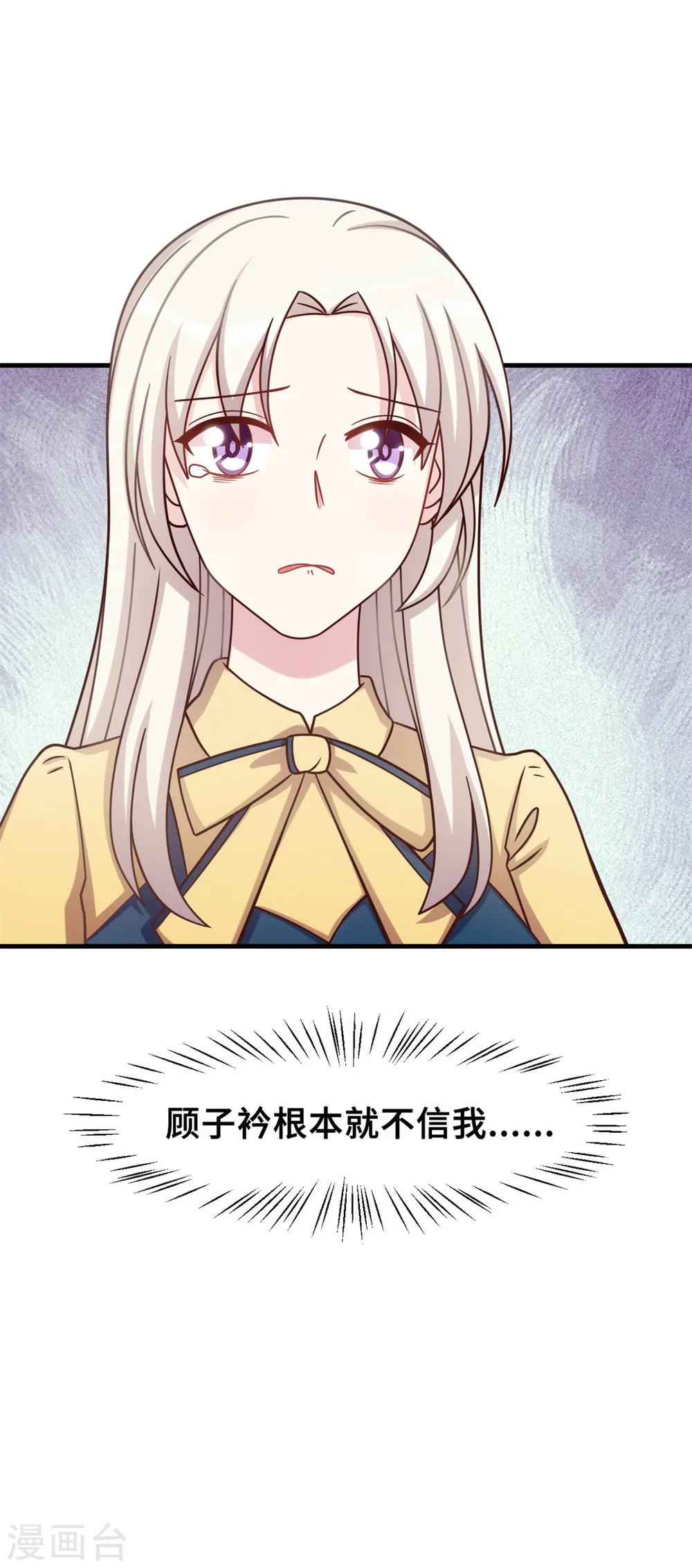 第163话 谁派你来的？ 第20页
