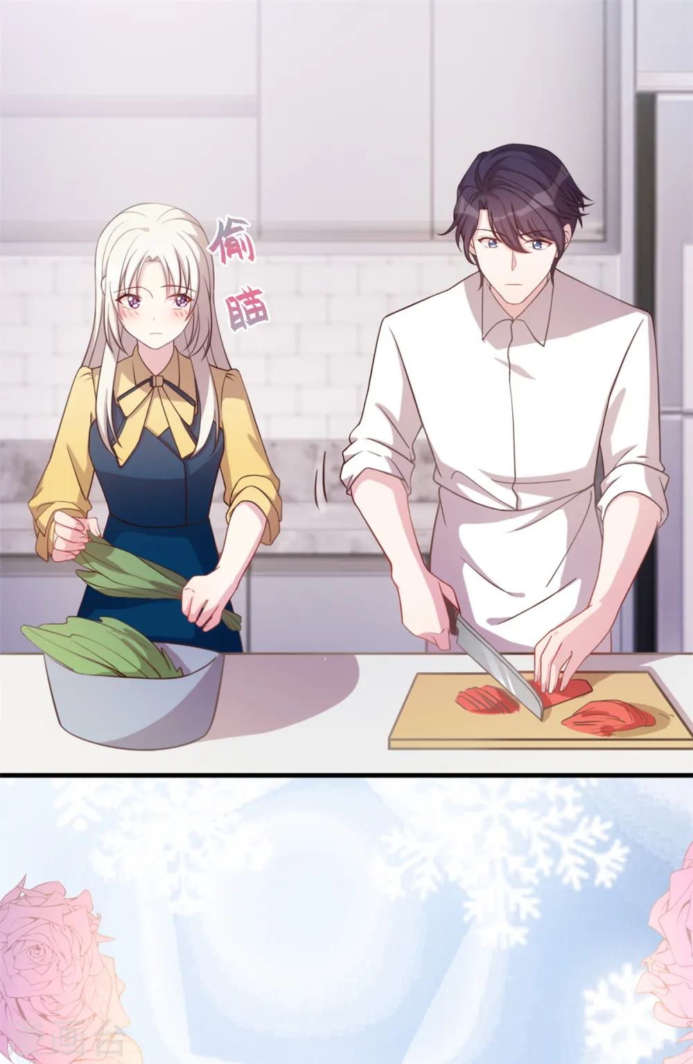 第162话 想黏在我身上？ 第3页