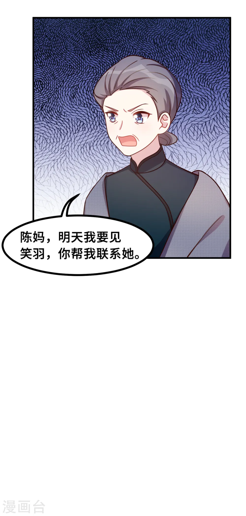 第162话 想黏在我身上？ 第9页