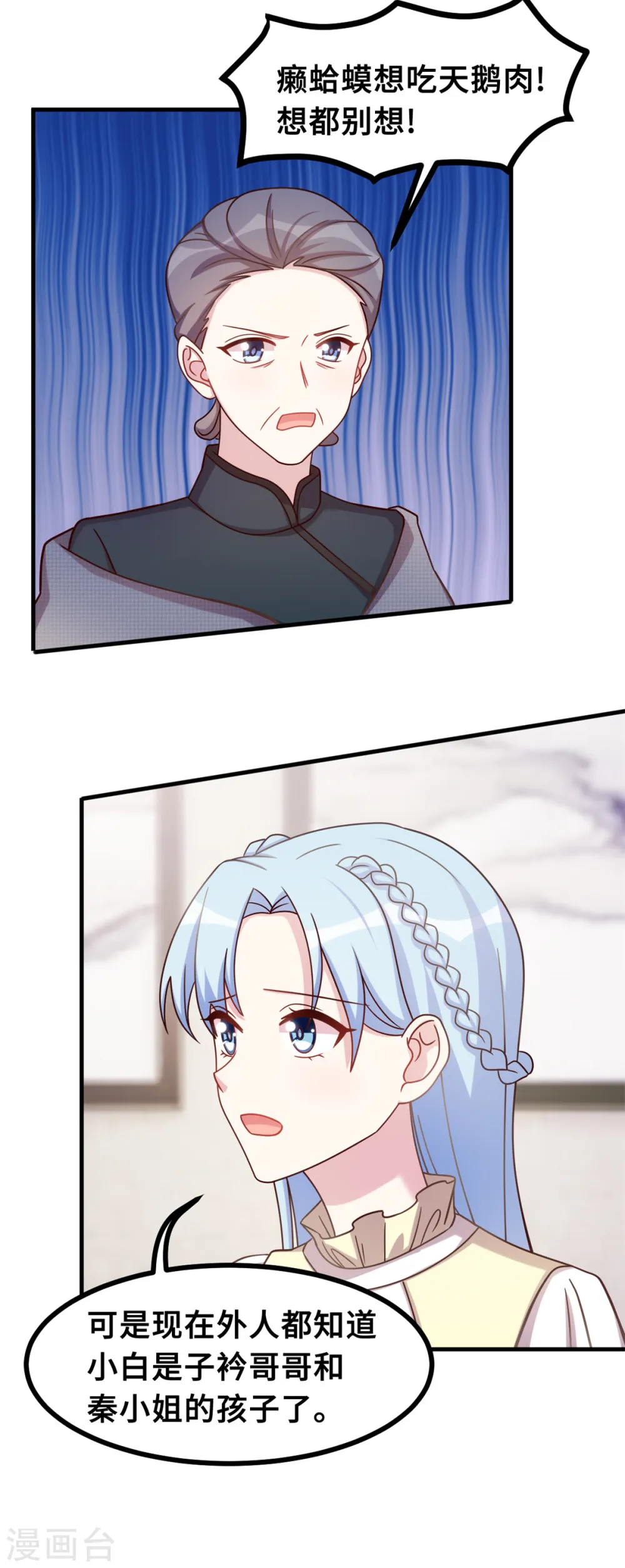 第162话 想黏在我身上？ 第12页