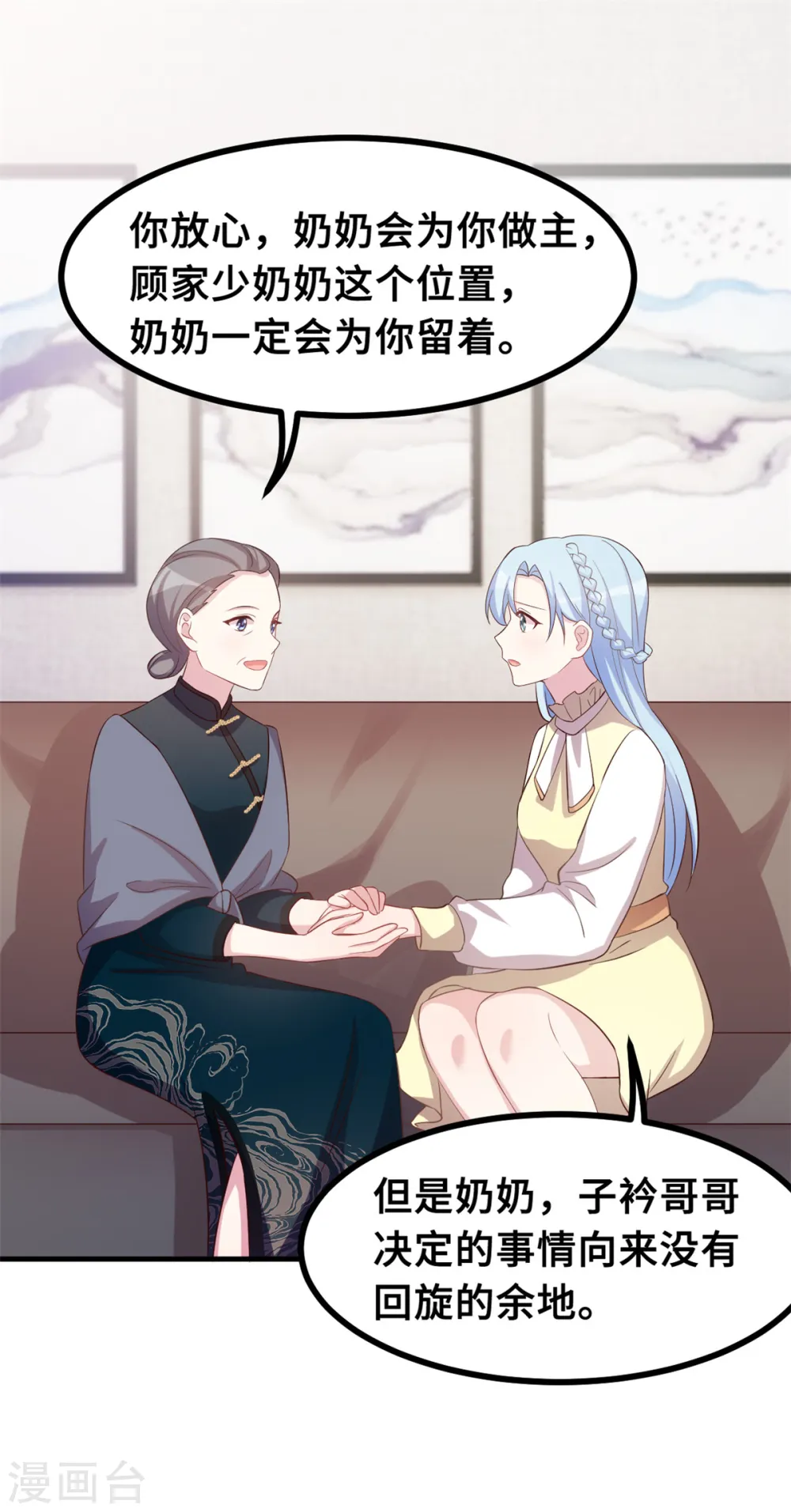 第162话 想黏在我身上？ 第13页