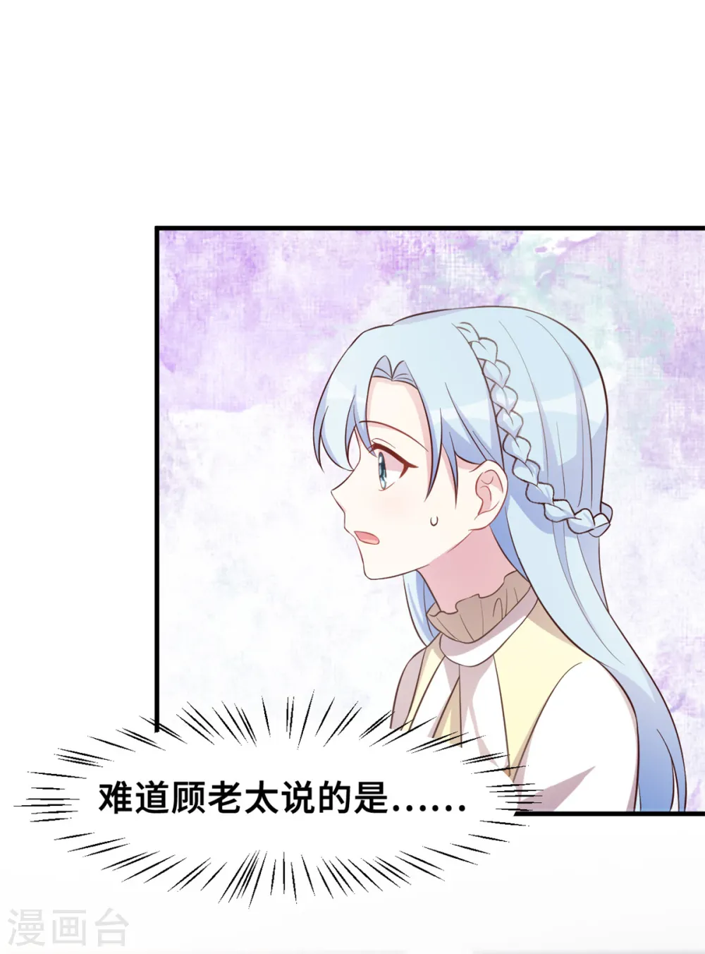 第162话 想黏在我身上？ 第15页