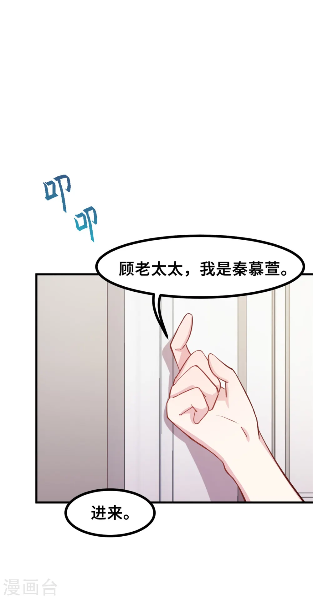 第162话 想黏在我身上？ 第17页