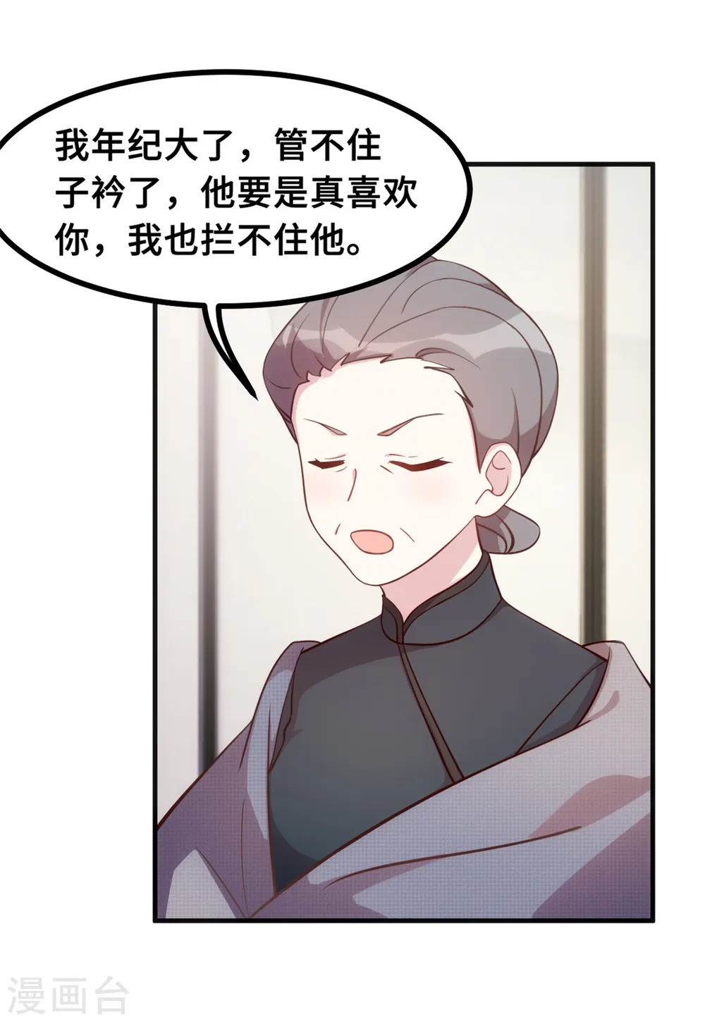 第162话 想黏在我身上？ 第19页