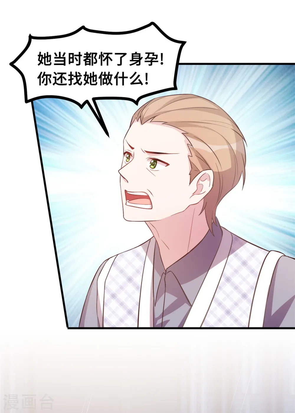 第161话 儿女情长 第7页