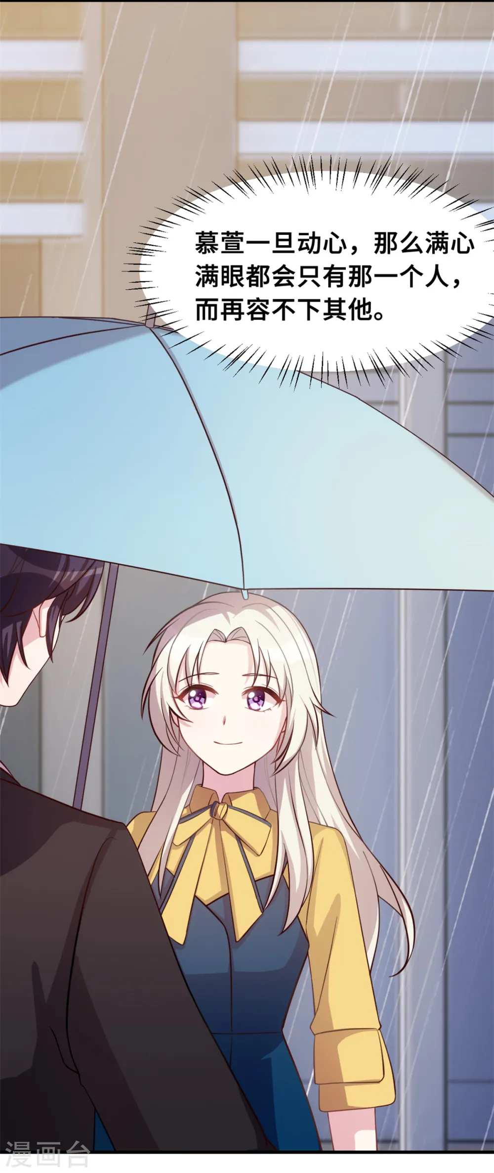 第161话 儿女情长 第13页