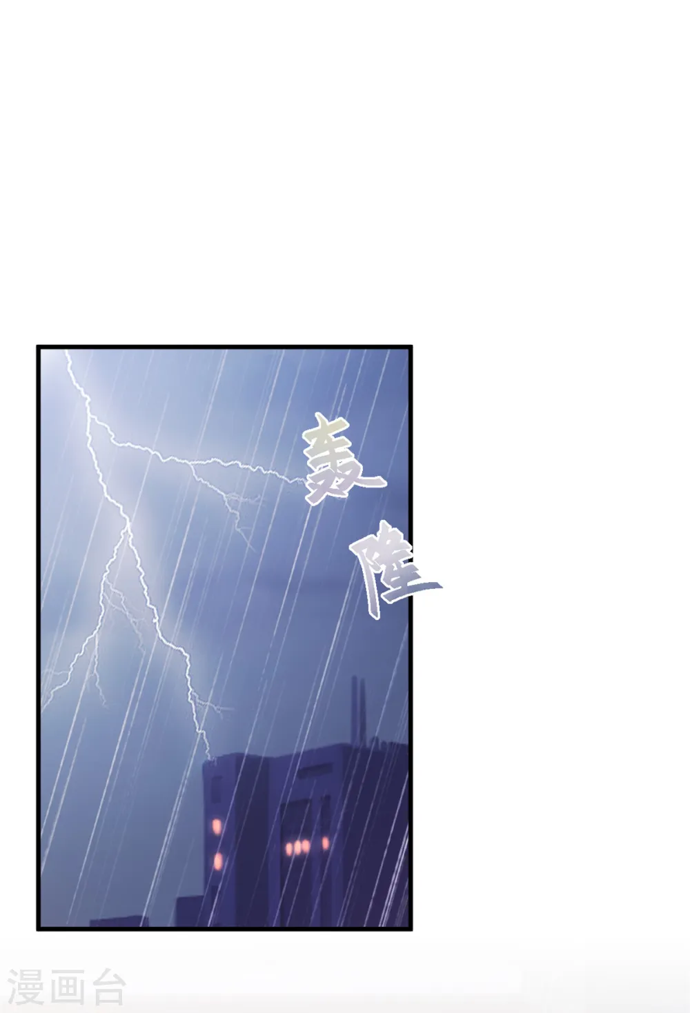 第161话 儿女情长 第15页